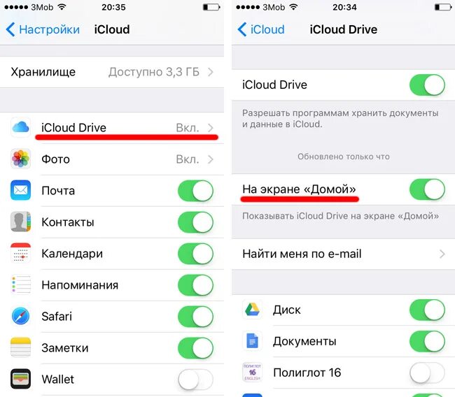 Найти айфон по айклауду. ICLOUD приложение. Что такое ICLOUD В айфоне. Приложения использующие ICLOUD. ICLOUD Drive приложение.