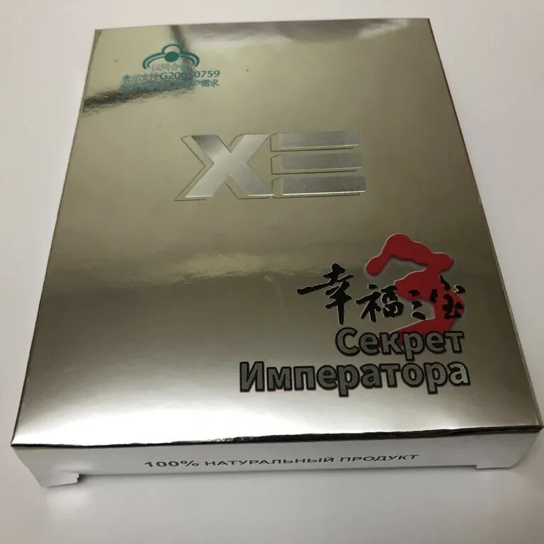 читать секрет императора