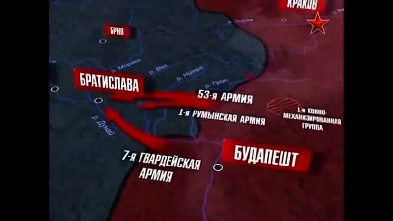 Операция 25 дата. Освобождение братиславы 4 апреля 1945. братиславско-брновская наступательная операция. братислава 1945. освобождение братиславы 4 апреля 1945 карта.