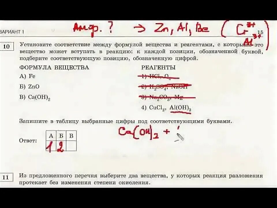 Решу огэ химия задача 22. Огэ химия разбор 10 задания. огэ химия 1 задание разбор. умскул химия огэ. решение 14 задания огэ по химии.