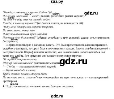 Страница 99 номер 3 литература 6 класс
