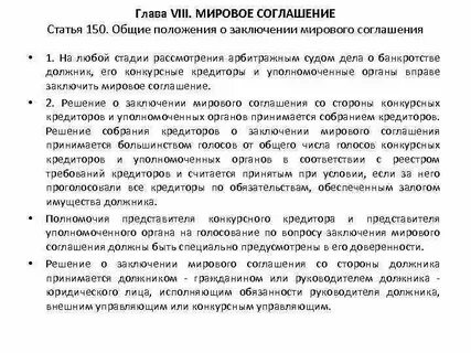 Договор на банкротство