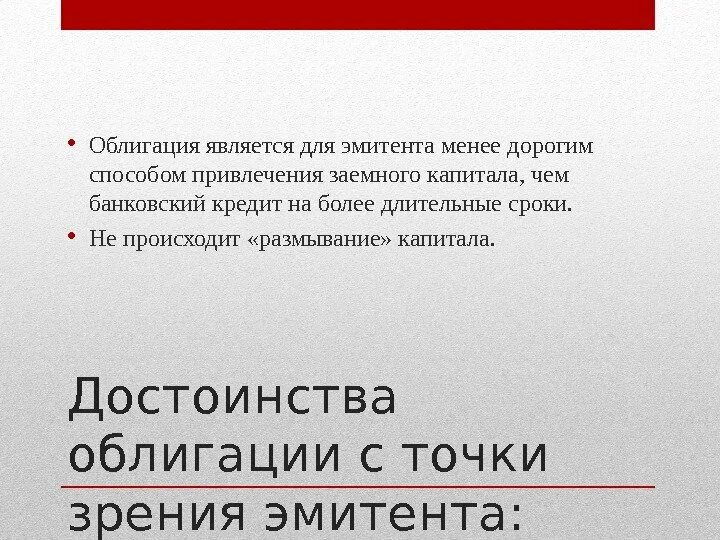 Что не является ценной бумагой. Что не является ценной бумагой