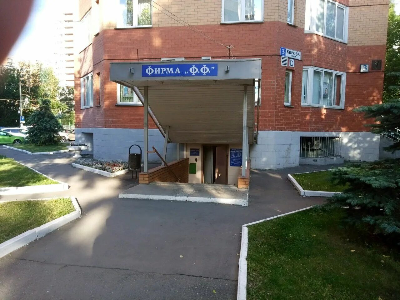 банк втб люберцы октябрьский проспект. люберцы ул кирова 3. люберцы кирова 3. люберцы ул кирова 3. люберцы улица кирова 3.