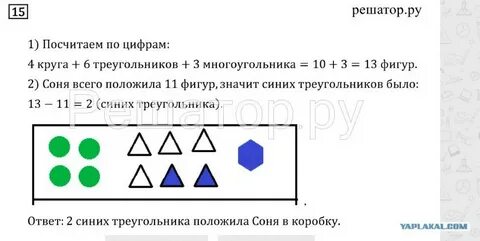 Сколько спряталось многоугольников 1 класс петерсон