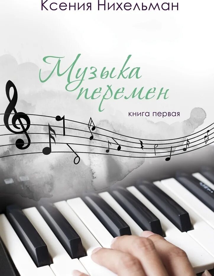 Книги и музыка. Старинный орган. Music book. Music books. Музыка и книги фото.