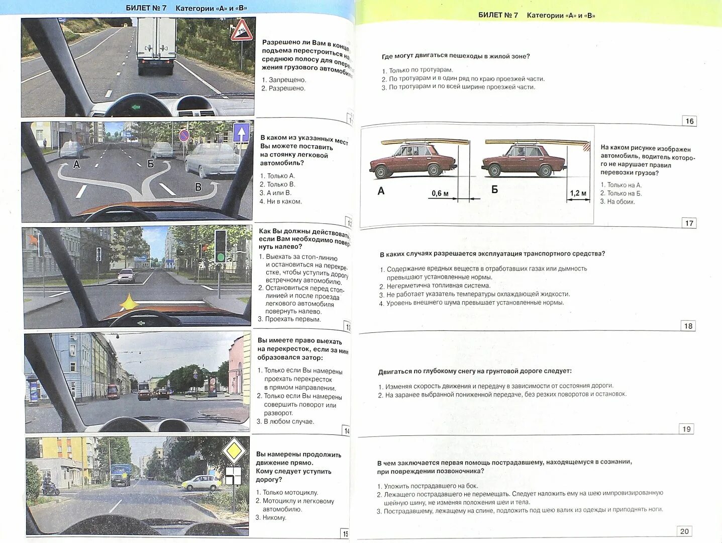 Билеты категория а мотоцикл. ПДД карточки экзаменационные СССР. Билеты ПДД СССР. Экзаменационные билеты ПДД СССР. Билеты категории в с 2015 года книжка.