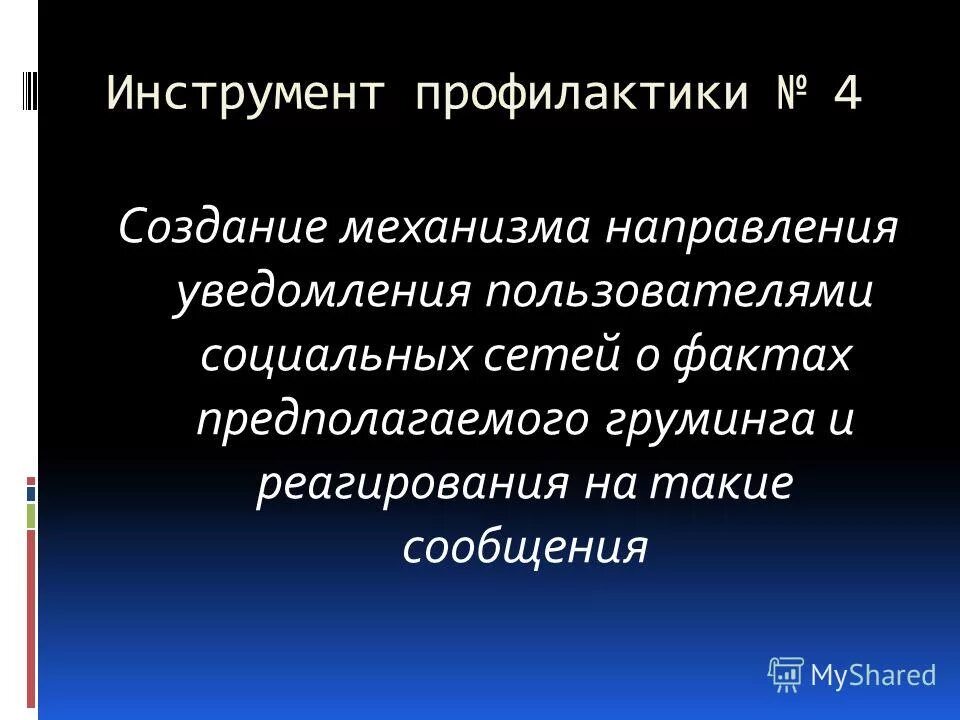 Инструменты предотвращения ошибок. Есенин. Средства выразительности есенина. Инструменты предотвращения ошибок. Инструменты предотвращения ошибок.