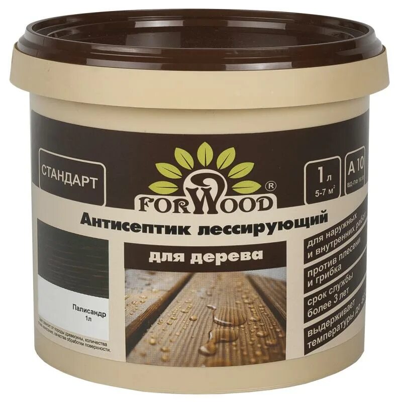 Обработка досок от влаги и гниения. Forwood антисептик для дерева. Пропитка Forwood. Водоотталкивающая пропитка для дерева. Пропитка коричневая для дерева.