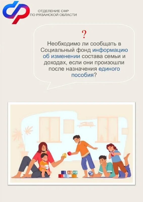 сообщать ли