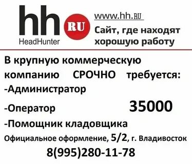 Вакансии рабочего владивостока