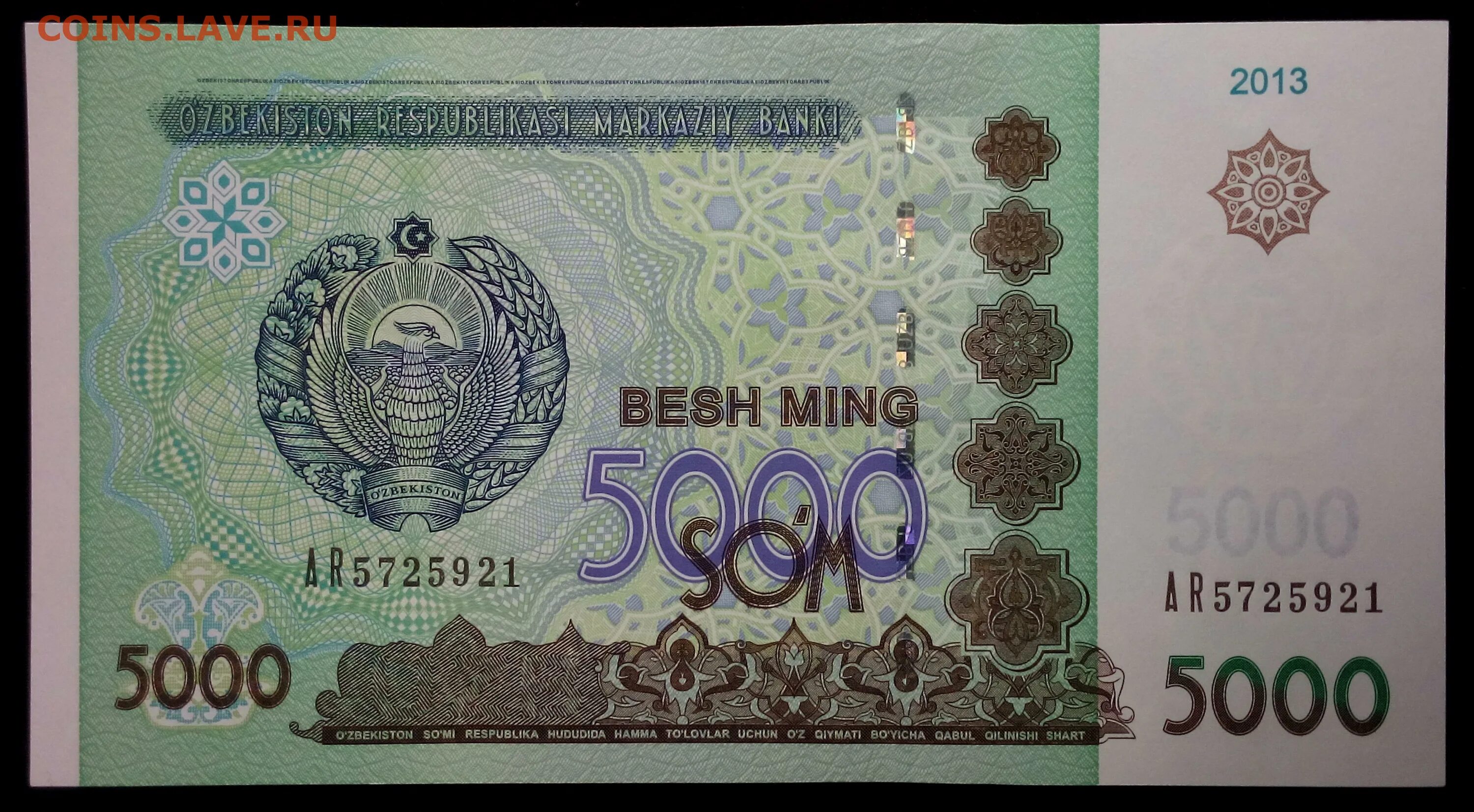 50 000 uzs. 5000 Сум. Деньги Узбекистана 5000. 5000 Сум Узбекистан. Банкнота Узбекистан.