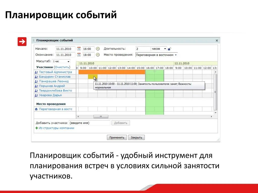 Ошибка планировщика задач. Планировщик событий. приложение планировщик. планировщик задач с подзадачами. запланированные события.