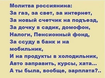 Чтоб отдали зарплату