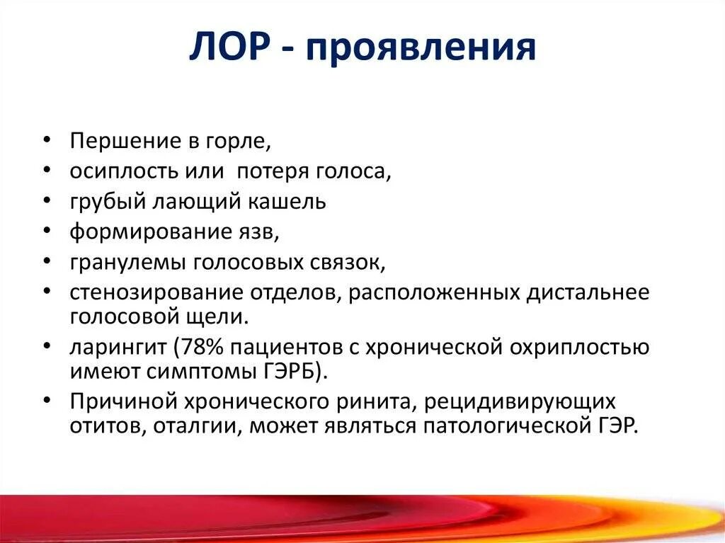 Что делать когда пропал голос. Осиплость голоса причины. Причины осипшего голоса. Осиплость и охриплость голоса у взрослого. Потеря голоса причины.