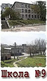 Школы города холмск сахалинская область