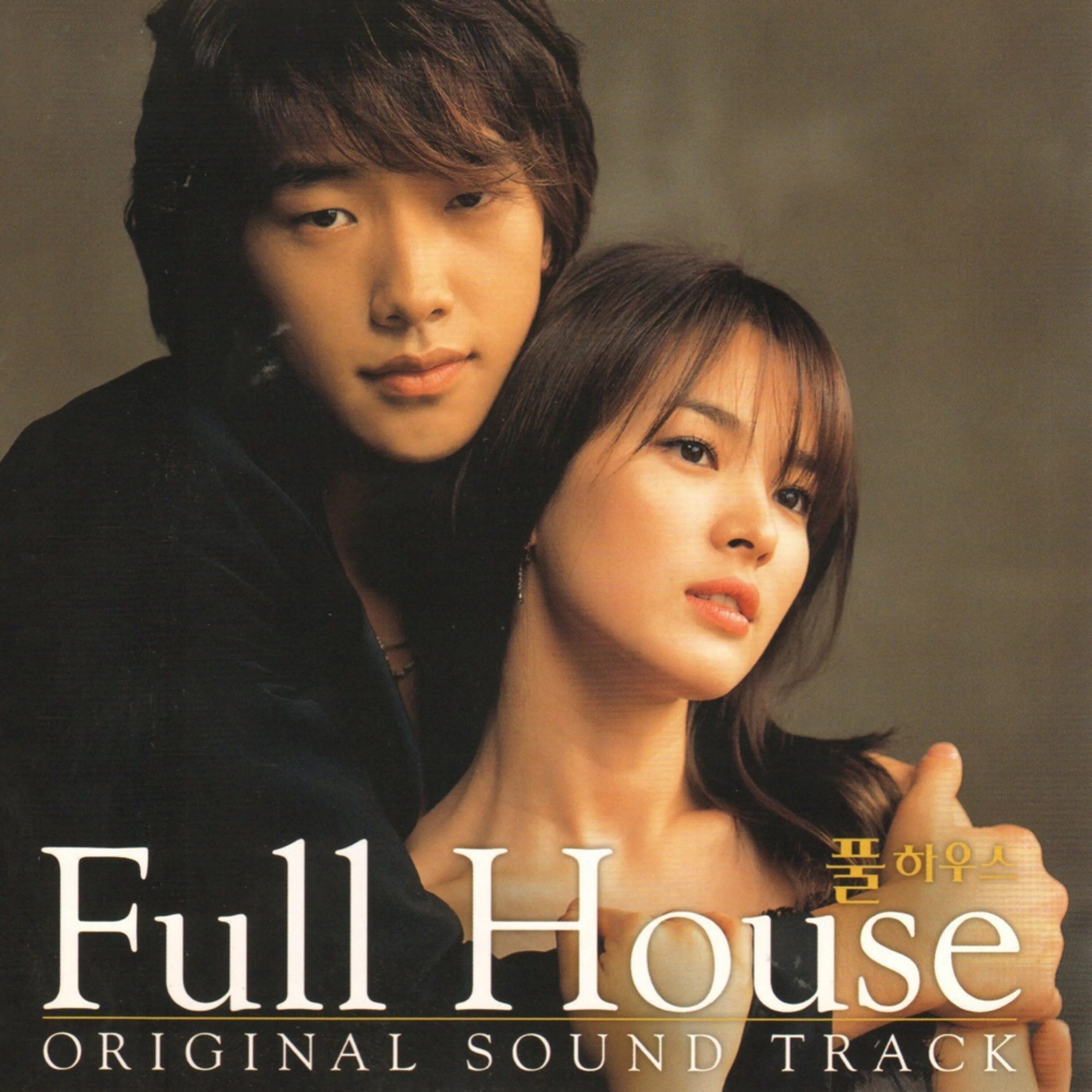 House soundtracks. Дорама полный дом 2004. Дорама полный дом корейская. Полный дом 2 дорама. Полный дом 2 дорама корейская.