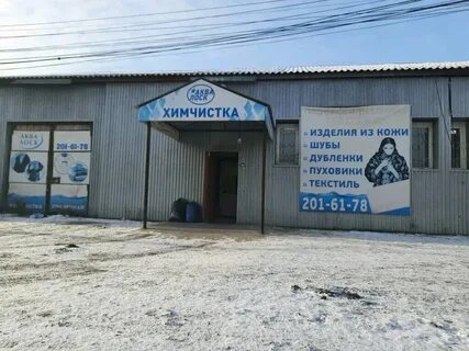 Лоск ковры красноярск