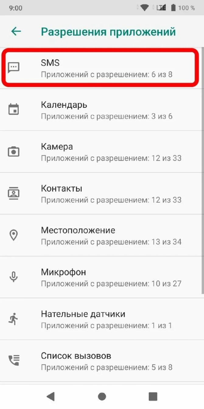 Как сделать прослушку на андроиде. Коды для отключения прослушки. коды для отключения прослушки телефона. как отключить прослушку на телефоне. снять прослушку с телефона код.