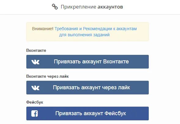 Пробить аккаунт вк. Аккаунт ВК. Привязка аккаунта. Привязка аккаунта в ВКОНТАКТЕ. Как привязать аккаунт в ВК.