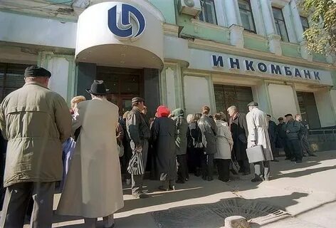 В августе будет дефолт