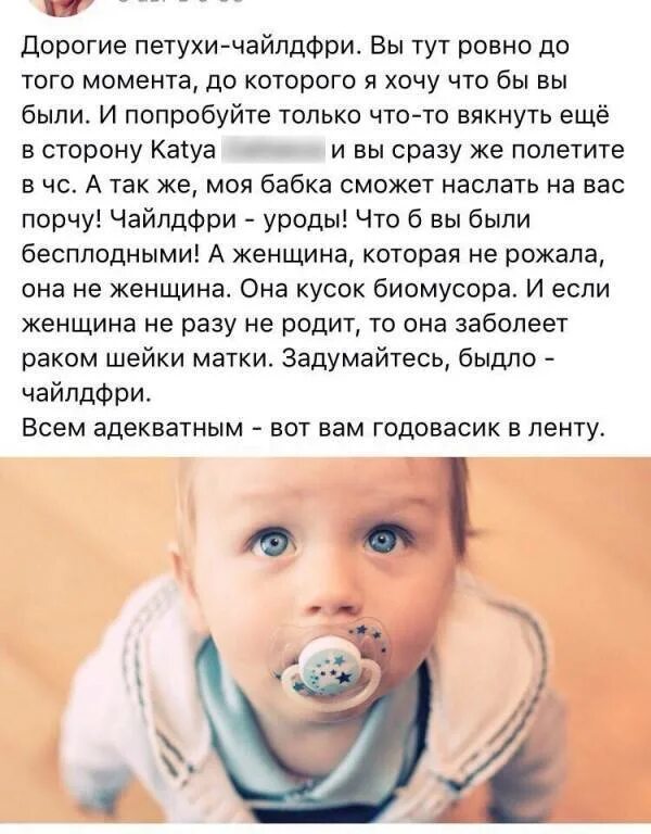 Чайлдфри это что означает слово. Чайлдфри. чайлдфри и дети. чайлдфри демотиваторы. чайлдфри мемы.