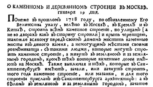 Он издал подробные указы запрещения