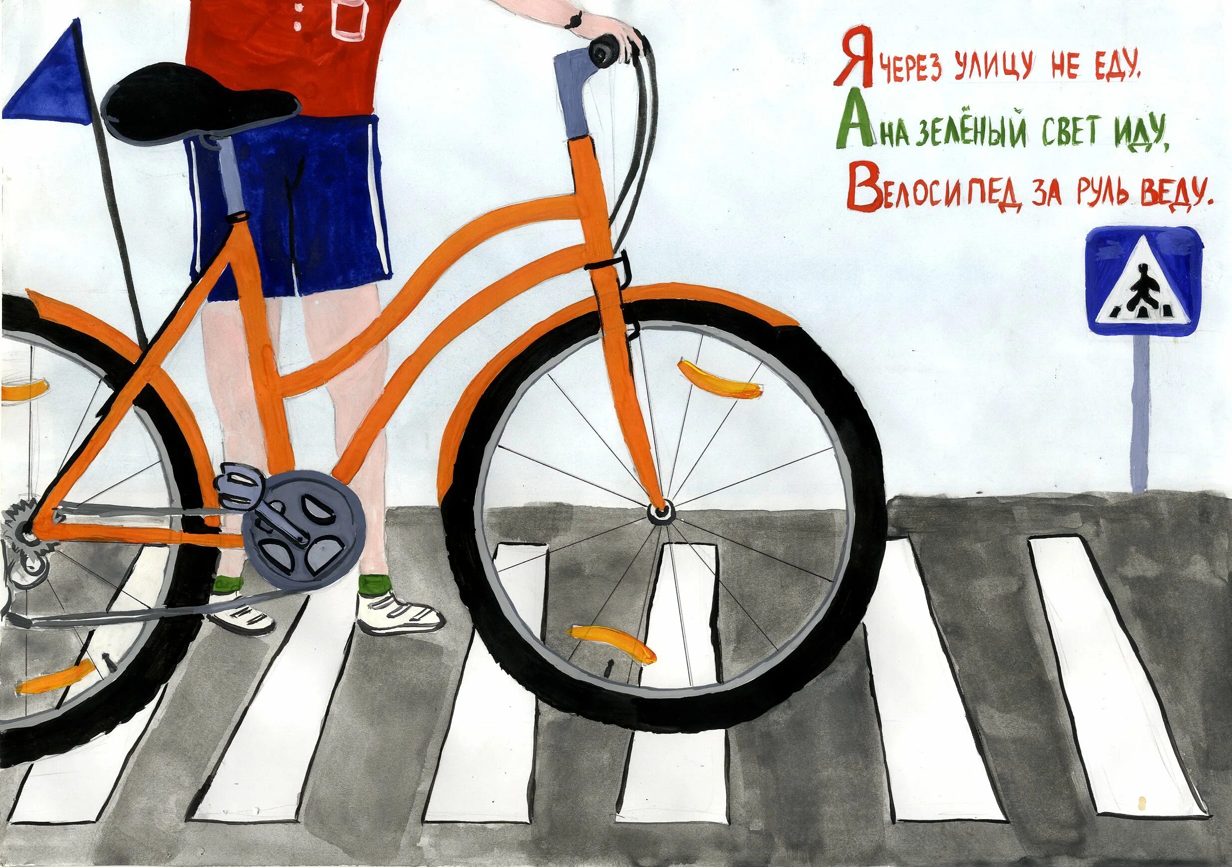 Рисунок на тему средства индивидуальной мобильности. Средства индивидуальной мобильности в ПДД для детей. Средства индивидуальной мобильности рисунки детей. Безопасность движения велосипед иллюстрация.