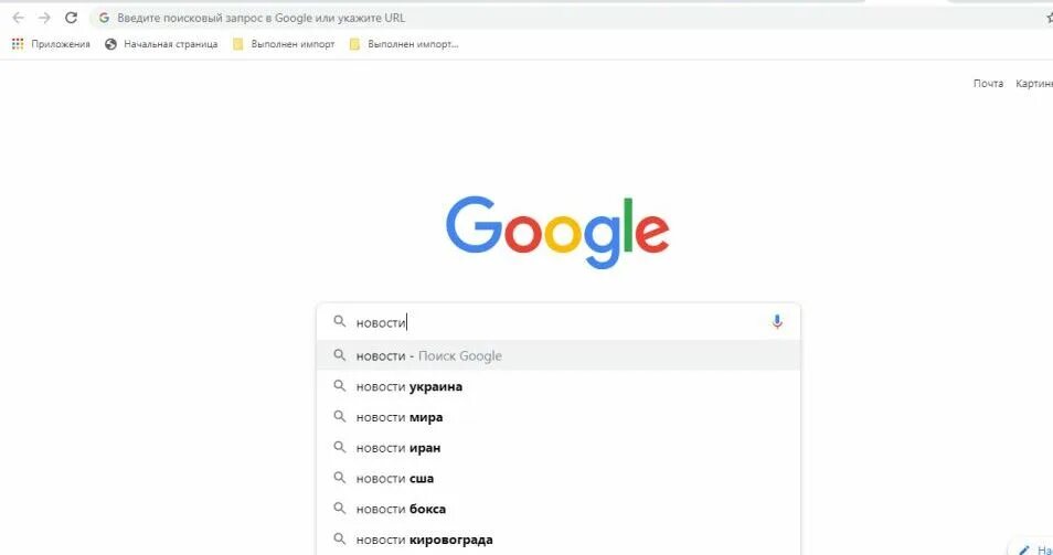 Поиск в гугле клавиша. Поисковое окно гугл. поисковая строка. google стартовая страница. google запросы.