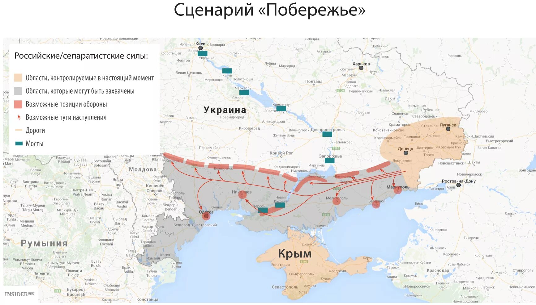 План войны с Украиной. Сценарии войны с Украиной. Сценарий Украины. Карта вторжения в украинугш. Сценарий войны на украине