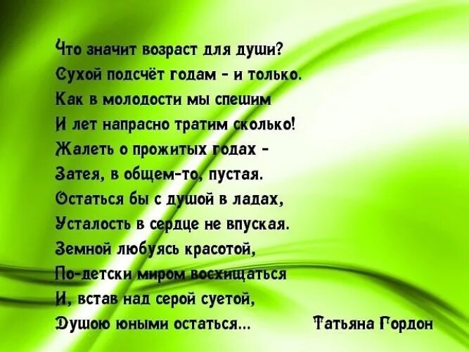 Душевные стихи. Стихи для души. Красивые душевные стихи. Красивая душа стихи короткие. Стих на тему душа