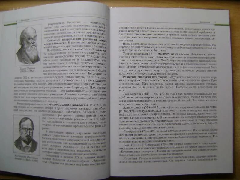 Каменский криксунов пасечник 9 класс. Биология 9 класс Криксунов. Каменский учебник. Биология 11 класс учебник Каменский. Каменский учебник по истории.