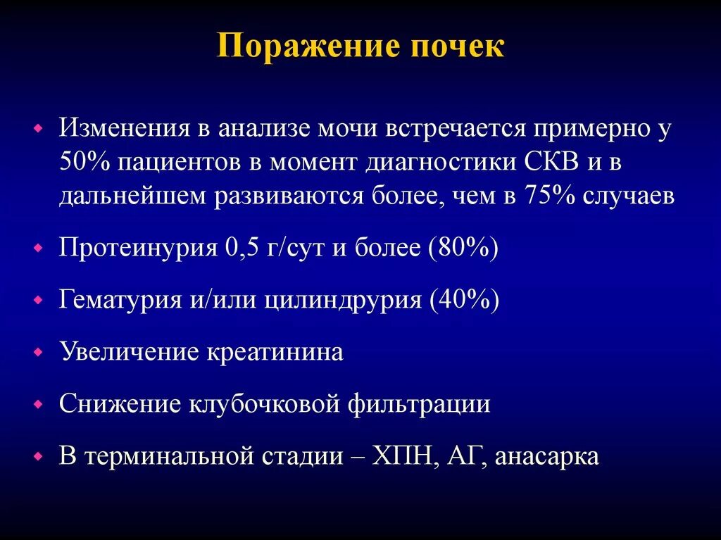 Паренхима почки что это. Диффузные изменения паренхимы почек. Диффузные изменения паренхимы обеих почек. Диффузное поражение почек. Дифузная изменение паренхимы почек.