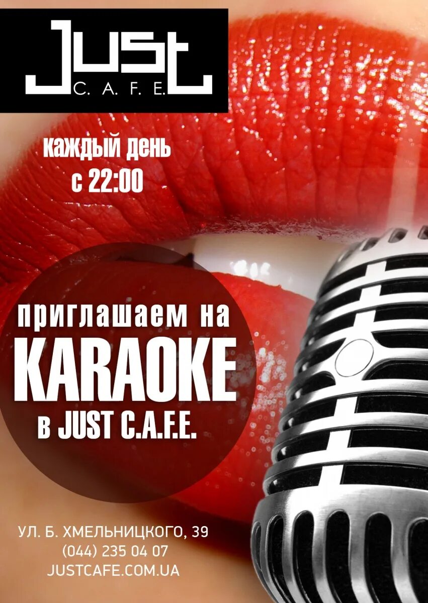 Стильная вечеринка. Спеть любимую песню. Девушка поет. Человек поет в микрофон. Человек поет.