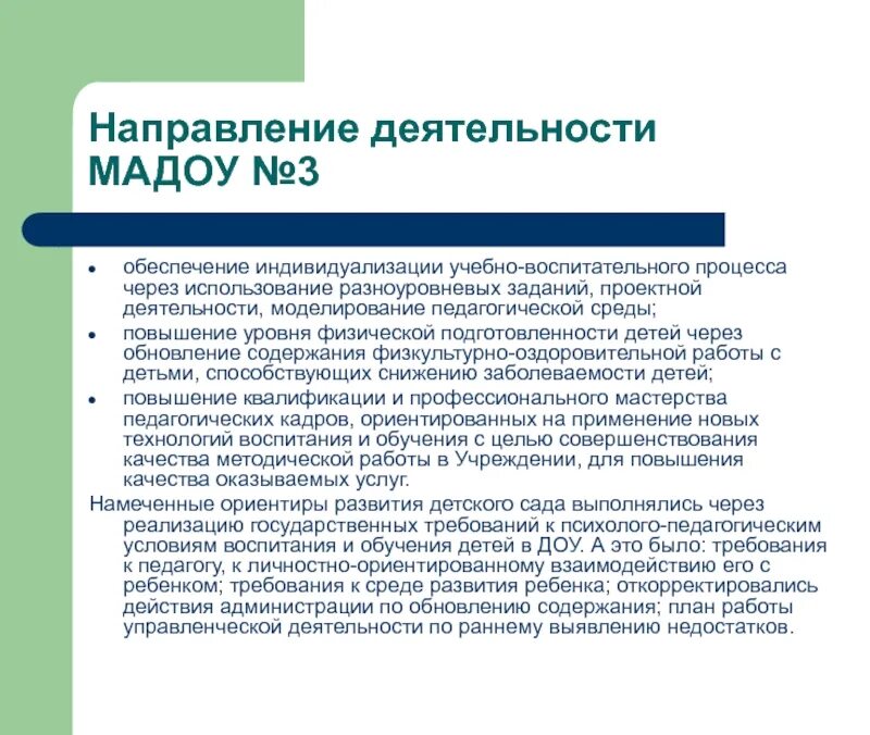 Использование разноуровневых заданий. Государственные ориентиры. исполнительская дисциплина. техническая задача мадоу. исполнительный уровень заданий.