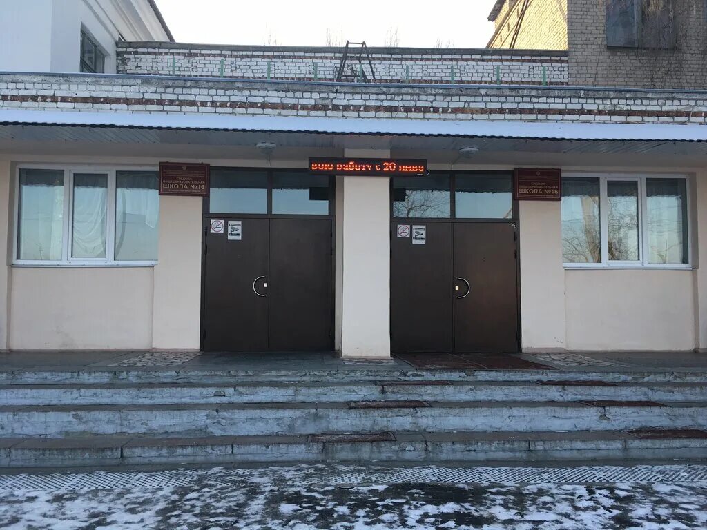 Школа 16 село александровское ставропольский край. Школа 1 вольск. 16 школа город энгельс. Муниципальная общеобразовательная школа 16. 20 школа великий новгород.