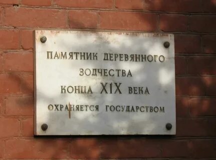 Какие здания новосибирска охраняются государством