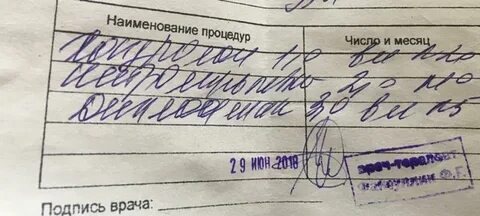 Подпись медицинского