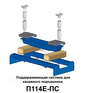 Подъем п