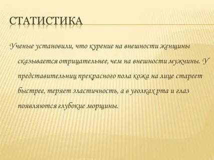 Ученые статистики