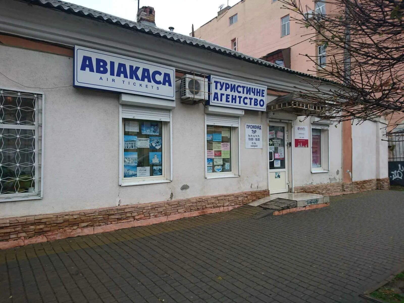 Авиакассы в красноярске. Красноярск, авиакасса номер. Авиакассы красноярск. Телефонный номер авиакассы. Авиакасса нерюнгри.