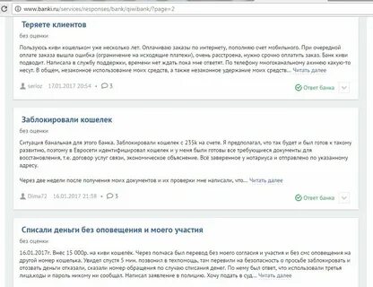 За что киви лишили лицензии