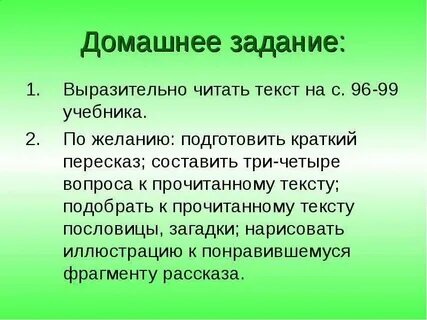 План кабан 4 класс