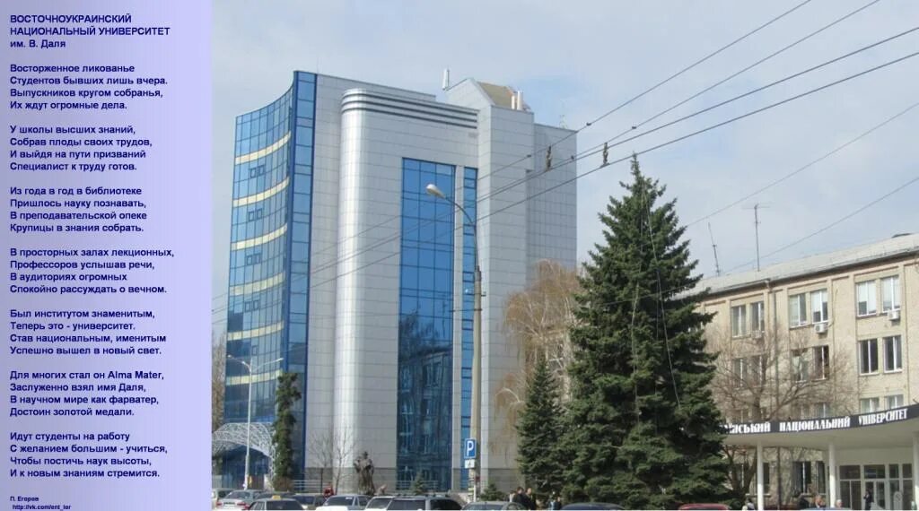 Луганский университет имени. Восточноукраинский национальный университет им в даля луганск. университет даля луганск лнр. восточноукраинский национальный университет им. владимира даля. университет имени даля в луганске официальный сайт.