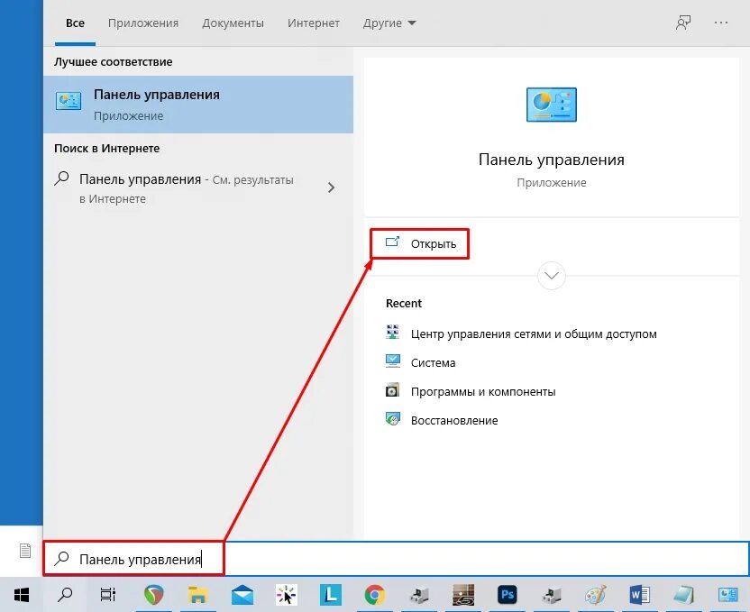 Подключение доступа интернету windows. Центр управления сетями виндовс 10. Подключение к интернету Windows 10. Не удается подключиться к интернету. Подключиться к закрытой сети.