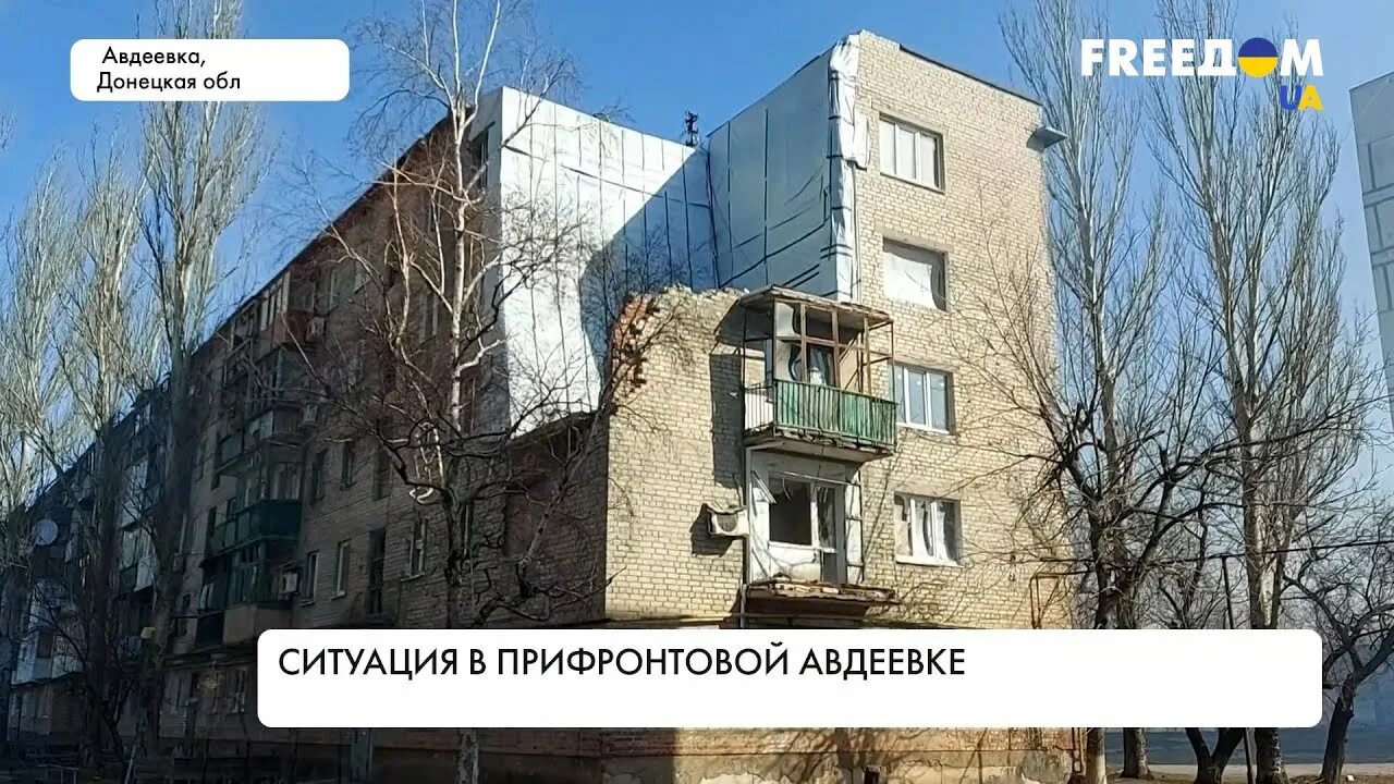 Авдеевка 07.02 24. Авдеевка город. авдеевка донецкая область. авдеевка фото города. шутки про авдеевку.