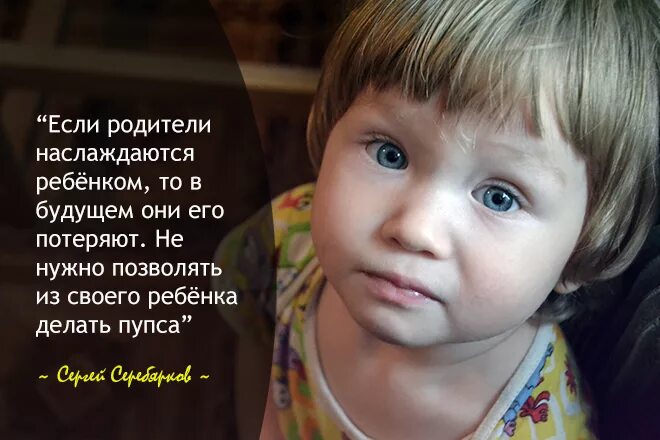 Детей не всегда можно. Любите своих детей всегда. Цитаты о детях и родителях. Родители любят своих детей. Матери которые бросают своих детей.