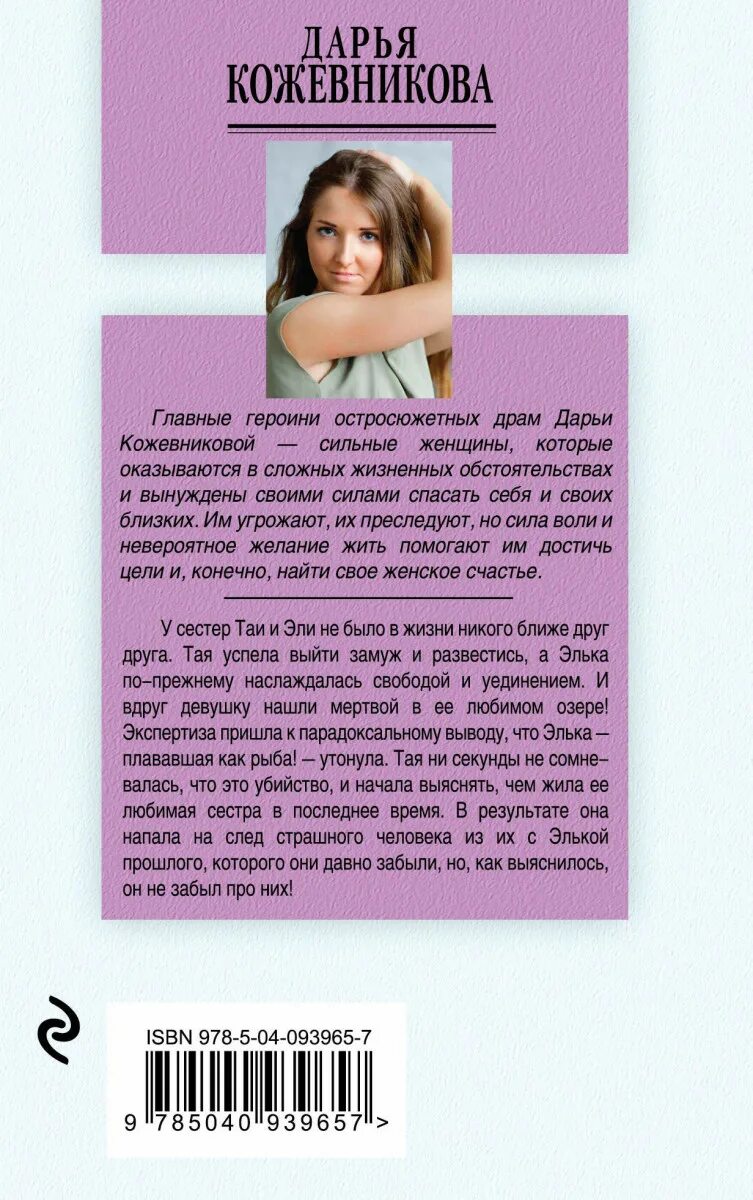 Книги о дружбе для подростков. Помнишь меня? ( кинселла с. Героиня книги описание. Героиня книги описание. Мариам петросян дом в котором рыжий.