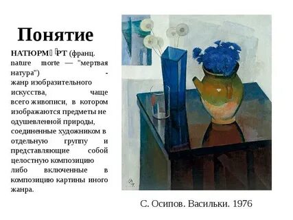 В искусстве чаще всего используется