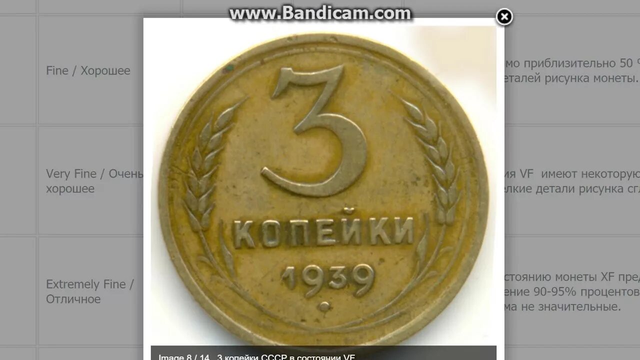 Программа распознавания монет. Vg состояние монеты. монеты в состоянии proof. g состояние монет. состояние xf монеты что это.